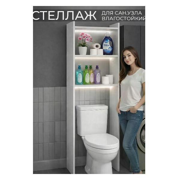 Шкаф для ванной комнаты Home store Шкаф стеллаж в ванную над унитазом