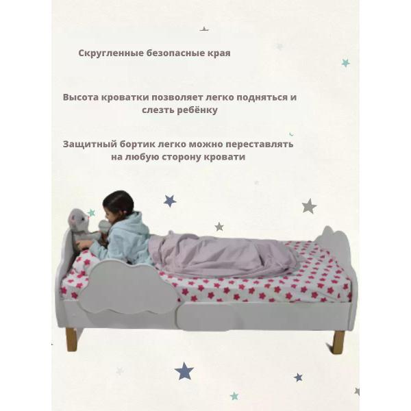 Кровать GOOD HOME Кровать детская односпальная с бортиками