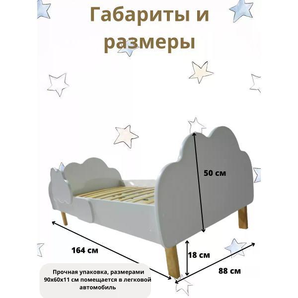 Кровать GOOD HOME Кровать детская односпальная с бортиками