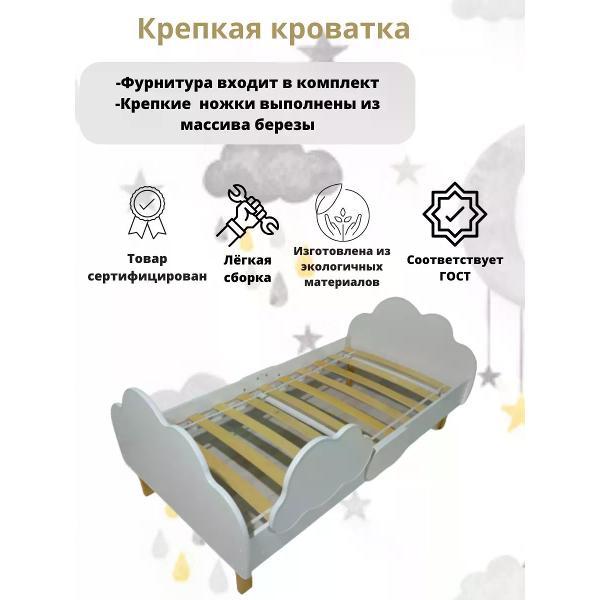 Кровать GOOD HOME Кровать детская односпальная с бортиками