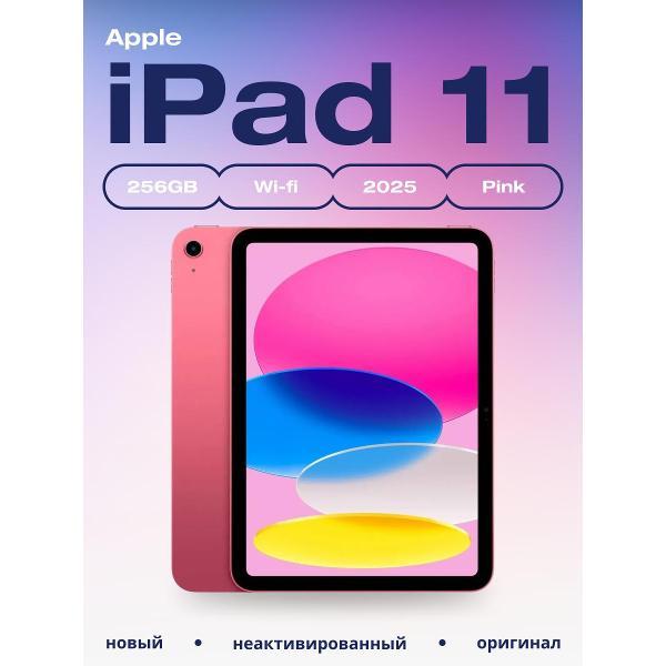Планшет Apple iPad 11 256GB Wi-Fi Pink 2025 фото