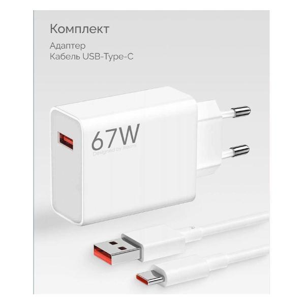 Зарядное устройство для смартфона_ Wireless 67 w