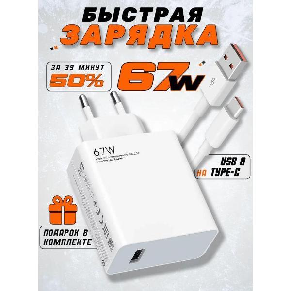 Зарядное устройство для смартфона_ Wireless 67 w фото