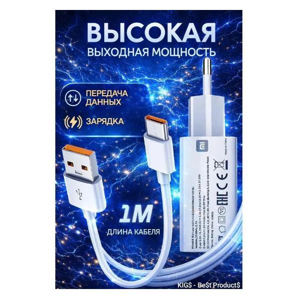 Зарядное устройство для смартфона_ Wireless 67 w