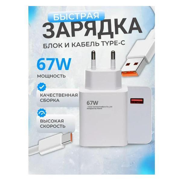 Зарядное устройство для смартфона_ Wireless 67 w фото