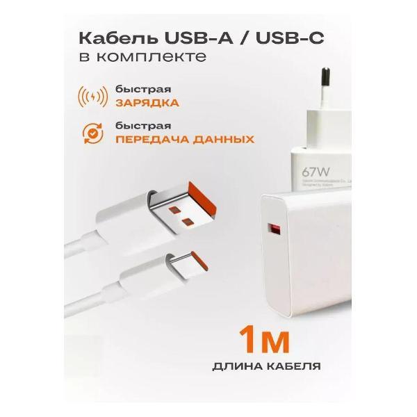 Зарядное устройство для смартфона_ Wireless 67 w