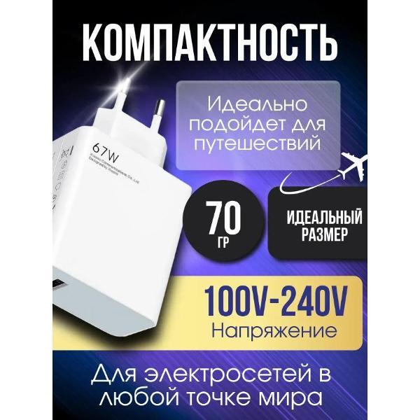 Зарядное устройство для смартфона_ Wireless 67 w фото
