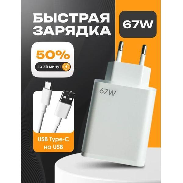 Зарядное устройство для смартфона_ Wireless 67 w фото