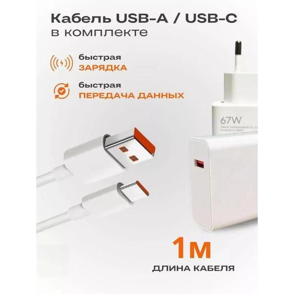 Зарядное устройство для смартфона_ Wireless 67 w
