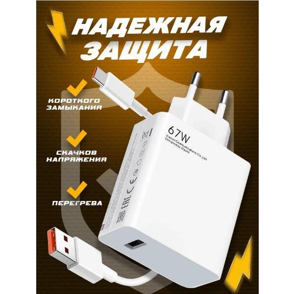 Зарядное устройство для смартфона_ Wireless 67 w