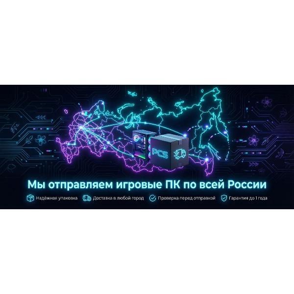 Системный блок PCS Игровой пк