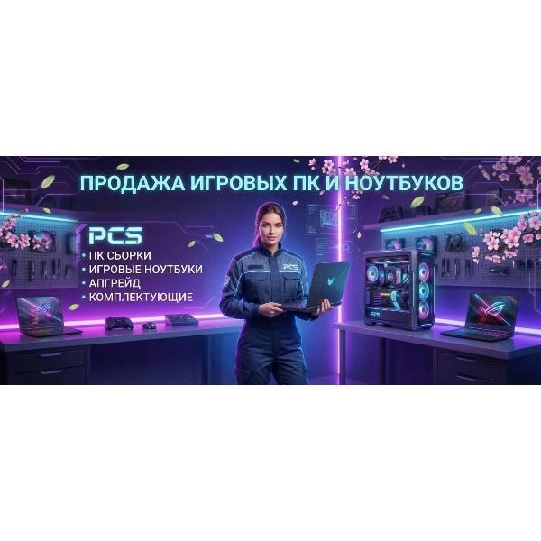 Системный блок PCS Игровой пк
