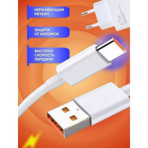 Зарядное устройство для смартфона_ Wireless 67 w