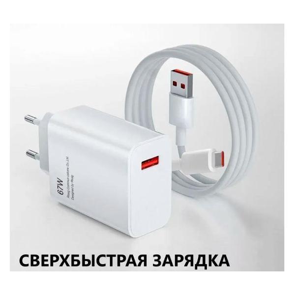 Зарядное устройство для смартфона_ Wireless 67 w
