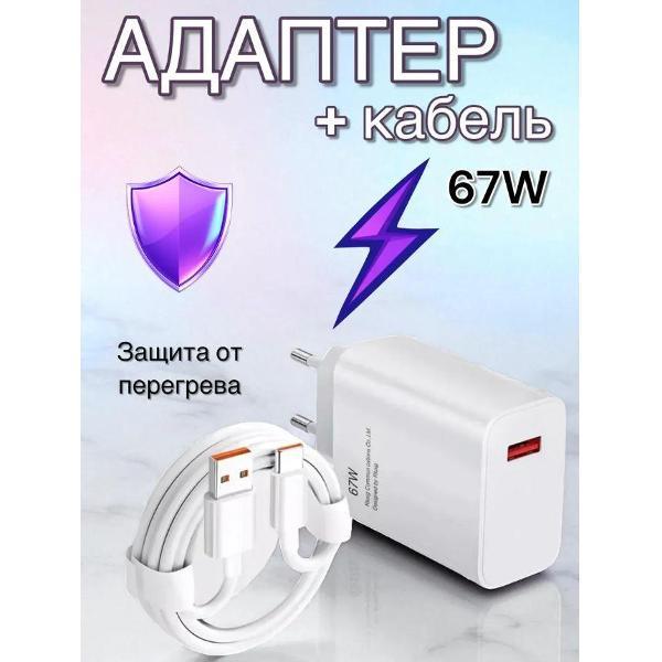 Зарядное устройство для смартфона_ Wireless 67 w фото