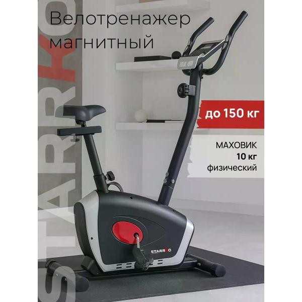 Велотренажер STARRKO TF-8509