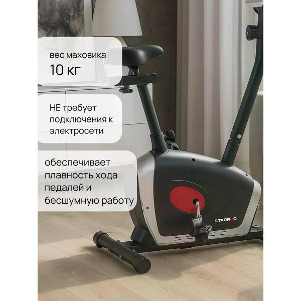 Велотренажер STARRKO TF-8509