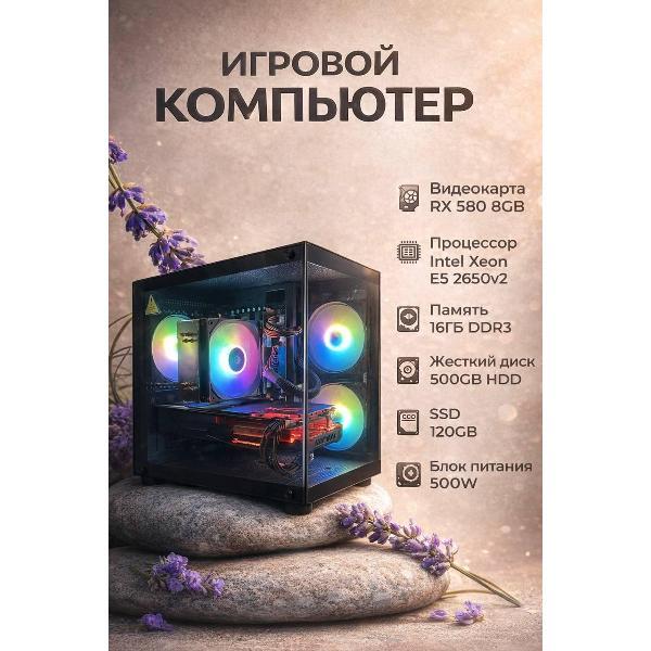 Системный блок IS-systems ISYS PRO