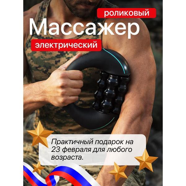 Вибромассажер для тела SENNE CM2529 фото