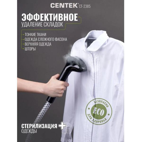 Вертикальный отпариватель Centek CT-2385 Grey
