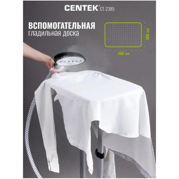Вертикальный отпариватель Centek CT-2385 Grey