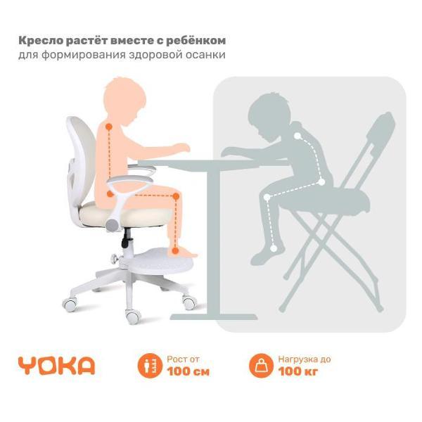 Кресло детское YOKA YOKA YC-32 Jaxy