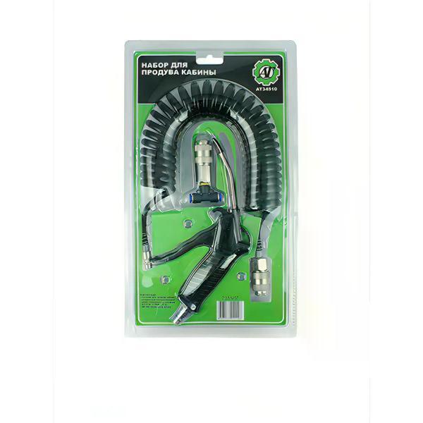 Пистолет пневматический нет Набор для продувки кабины