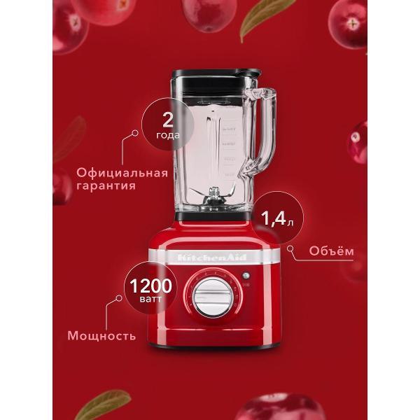 Блендер стационарный KitchenAid 5KSB4026EER