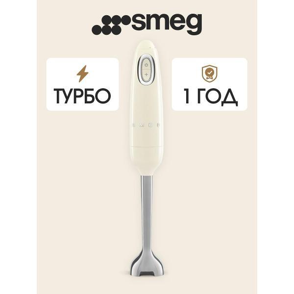 Блендер погружной Smeg HBF11CREU