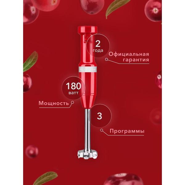 Блендер погружной KitchenAid 5KHBV83EER