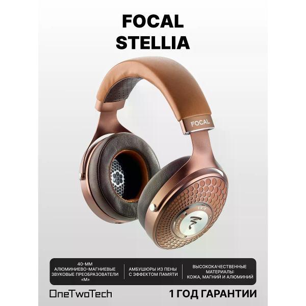 Радио наушники Focal Наушники мониторные Focal Stellia