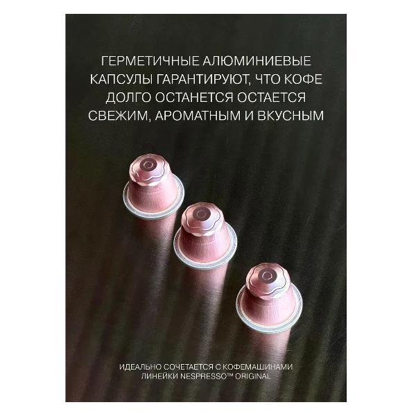 Кофе в капсулах Verle LUNA