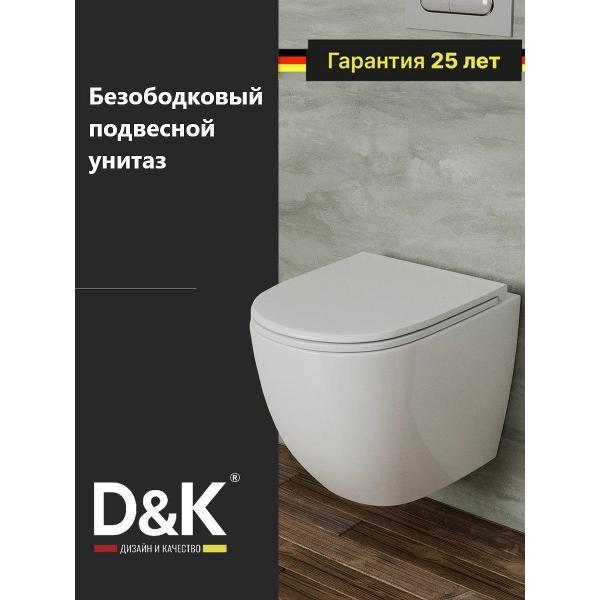 Унитаз DQ DT1396516