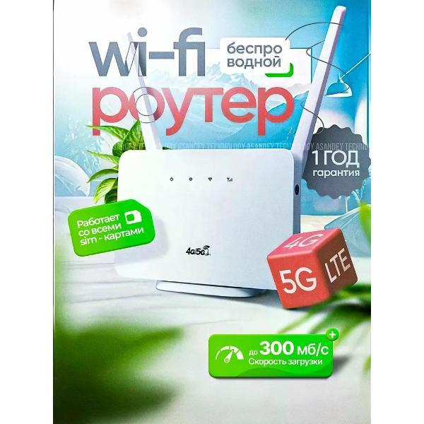 Wi-Fi роутер ASANDEY 106