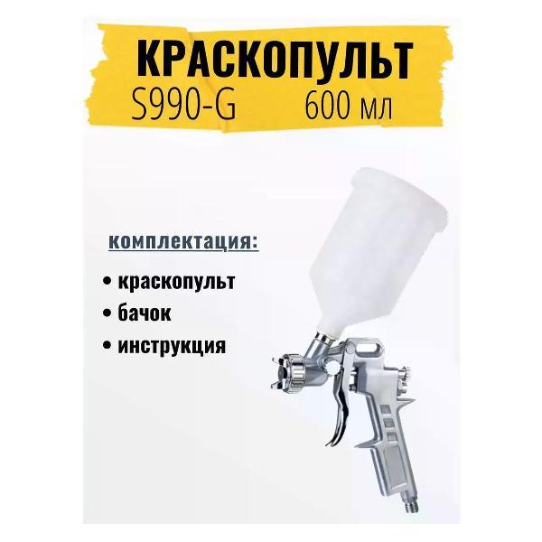 Краскопульт нет Краскопульт