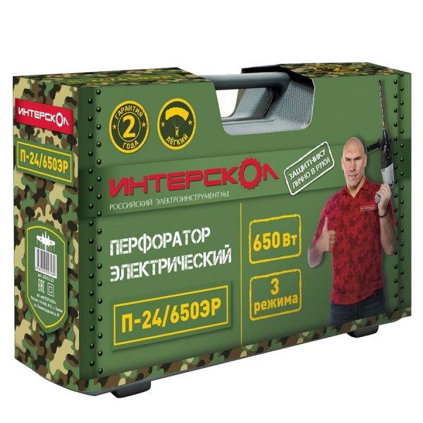 Перфоратор Интерскол 24/650ЭР 23 февраля (428.3.2.23) кейс
