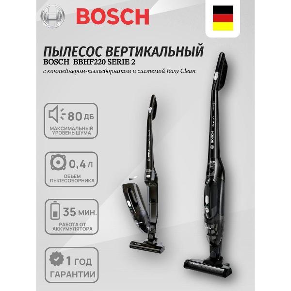 Пылесос вертикальный Bosch Пылесос