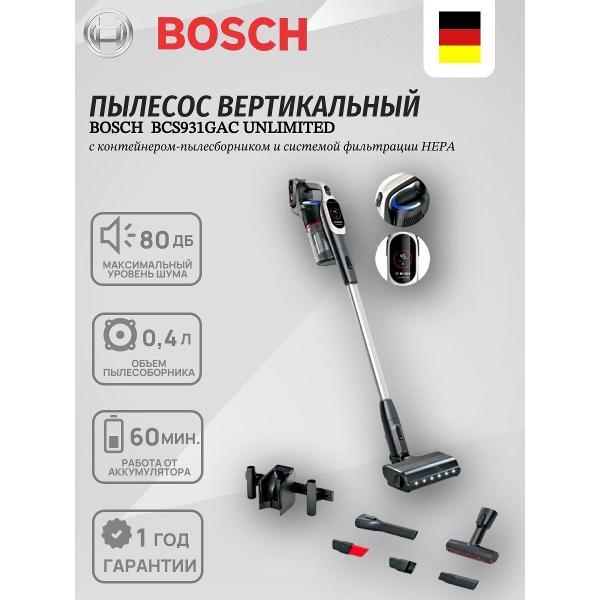 Пылесос вертикальный Bosch Пылесос