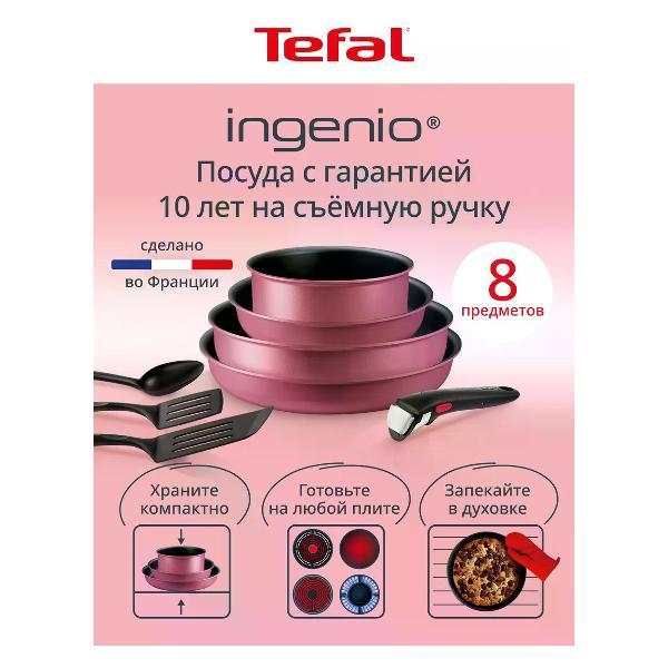 Набор посуды для приготовления Tefal Ingenio Cook & Create