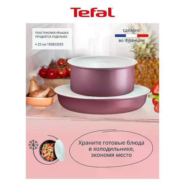 Набор посуды для приготовления Tefal Ingenio Cook & Create
