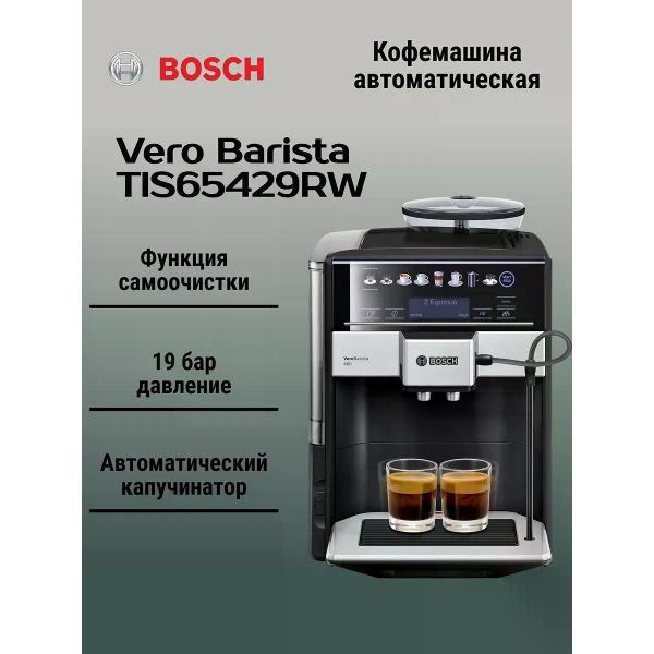 Кофемашина автоматическая BOSCH Vero Barista TIS65429RW