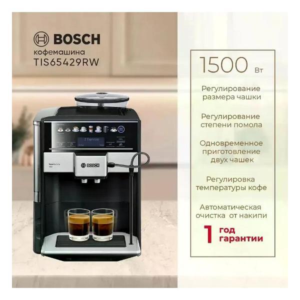 Кофемашина автоматическая BOSCH Vero Barista TIS65429RW