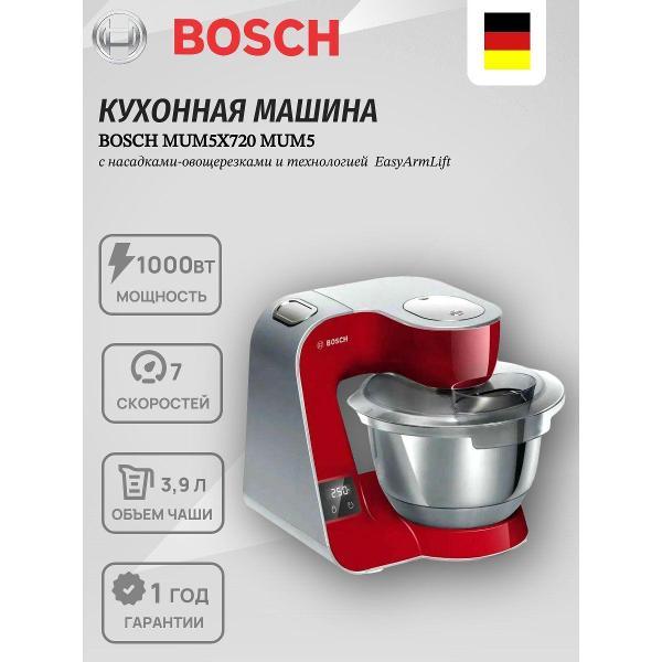 Кухонная машина Bosch MUMS2EW40 фото