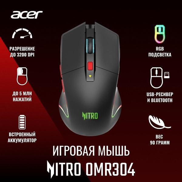 Компьютерная мышь беспроводная Acer Nitro OMR304