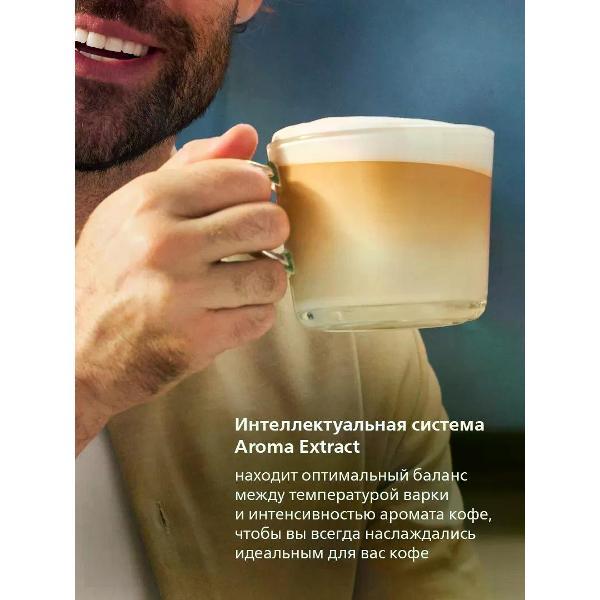 Кофемашина автоматическая Philips EP5544/50