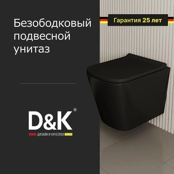 Унитаз DQ DT1436025