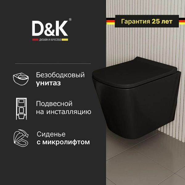 Унитаз DQ DT1436025