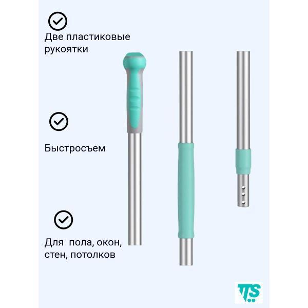 Швабра TTS Рукоятка алюминиевая телескопическая, длина 97-184 см, с зеленым колпачком, зеленая