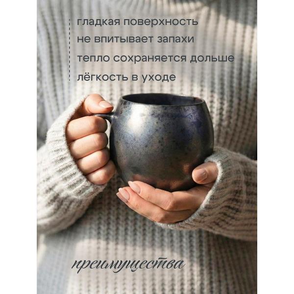 Кружка ND Play Амбра