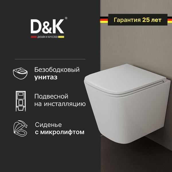 Унитаз DQ DT1436516